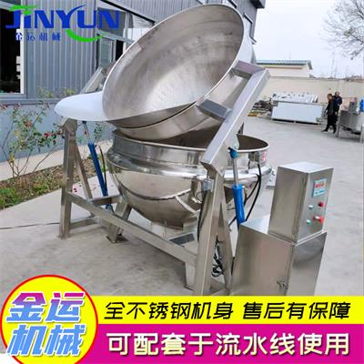 预制菜自动翻筐夹层锅 蒸汽自动出料卤煮漂烫锅 土豆焯水锅