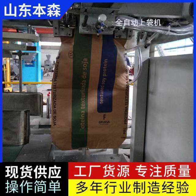 全自动双工位阀口包装机高效精准自动上袋封口